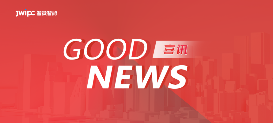 喜讯 | 东莞w66国际荣获东莞首个3A两化融合认证！